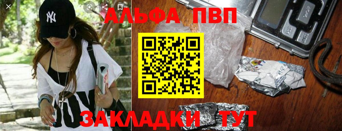APVP VHQ Альметьевск