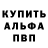 A PVP Соль Alena Ul