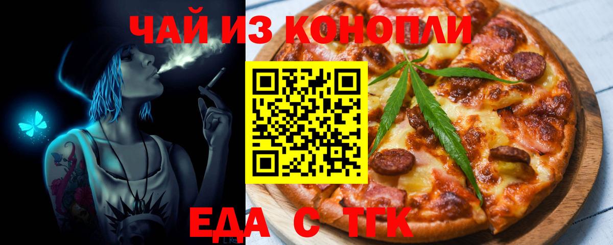 Альметьевск  Canna-Cookies марихуана  Вход с VPN 