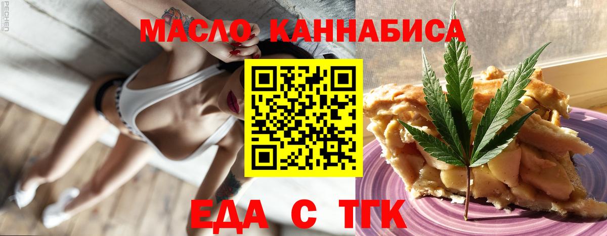 Canna-Cookies марихуана Альметьевск