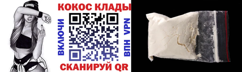 КОКАИН 99%  Альметьевск 