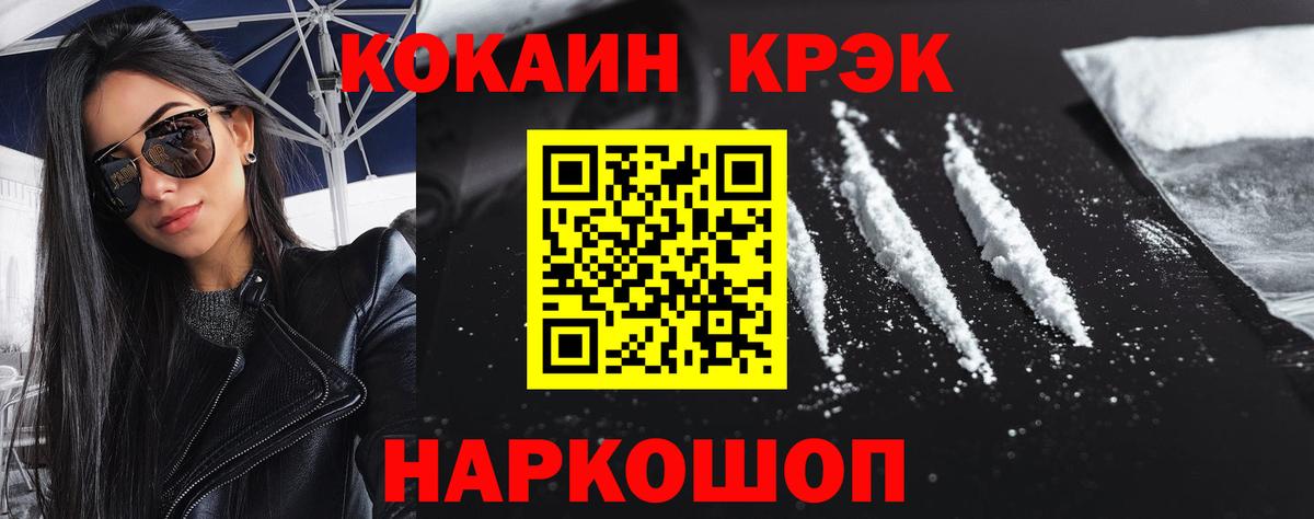 COCAIN Эквадор  КОКАИН Эквадор  Cocaine  Альметьевск  Вход с VPN 