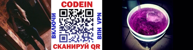 Codein Purple Drank  сайты даркнета Telegram  Альметьевск 