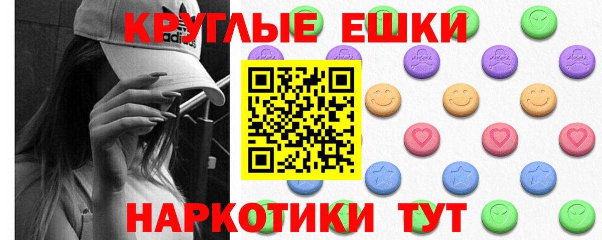 ЭКСТАЗИ круглые  Ecstasy Дубай  ЭКСТАЗИ  Альметьевск  Вход с VPN 