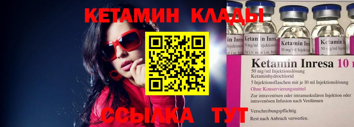 КЕТАМИН ketamine Альметьевск