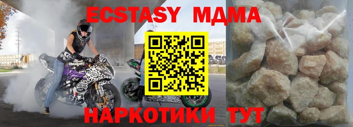 MDMA VHQ  МДМА  Вход с VPN  Альметьевск  MDMA VHQ 