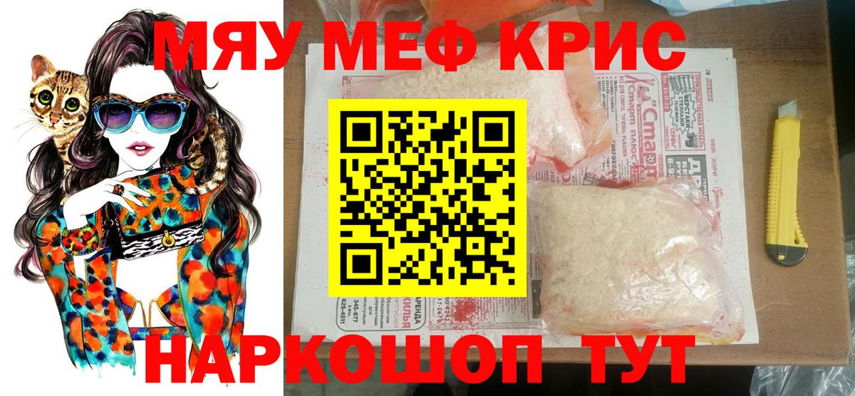 МЯУ-МЯУ mephedrone  Вход с VPN  МЕФ 4 MMC  продажа наркотиков  Альметьевск  Мефедрон  МЯУ-МЯУ 