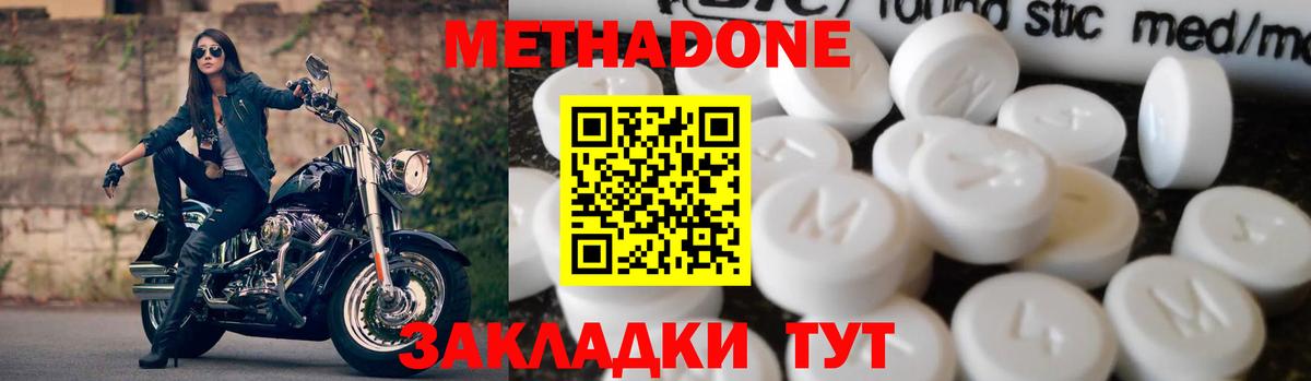 MEGA сайт  МЕТАДОН VHQ  даркнет состав  Альметьевск  Вход с VPN 