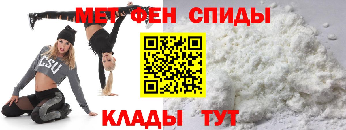 МЕТАМФЕТАМИН кристалл  Вход с VPN  МЕТАМФЕТАМИН кристалл  Альметьевск 