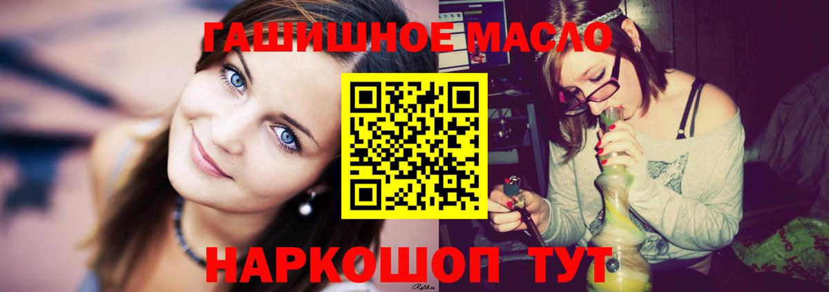 Альметьевск  ТГК гашишное масло  Вход с VPN  ТГК жижа 